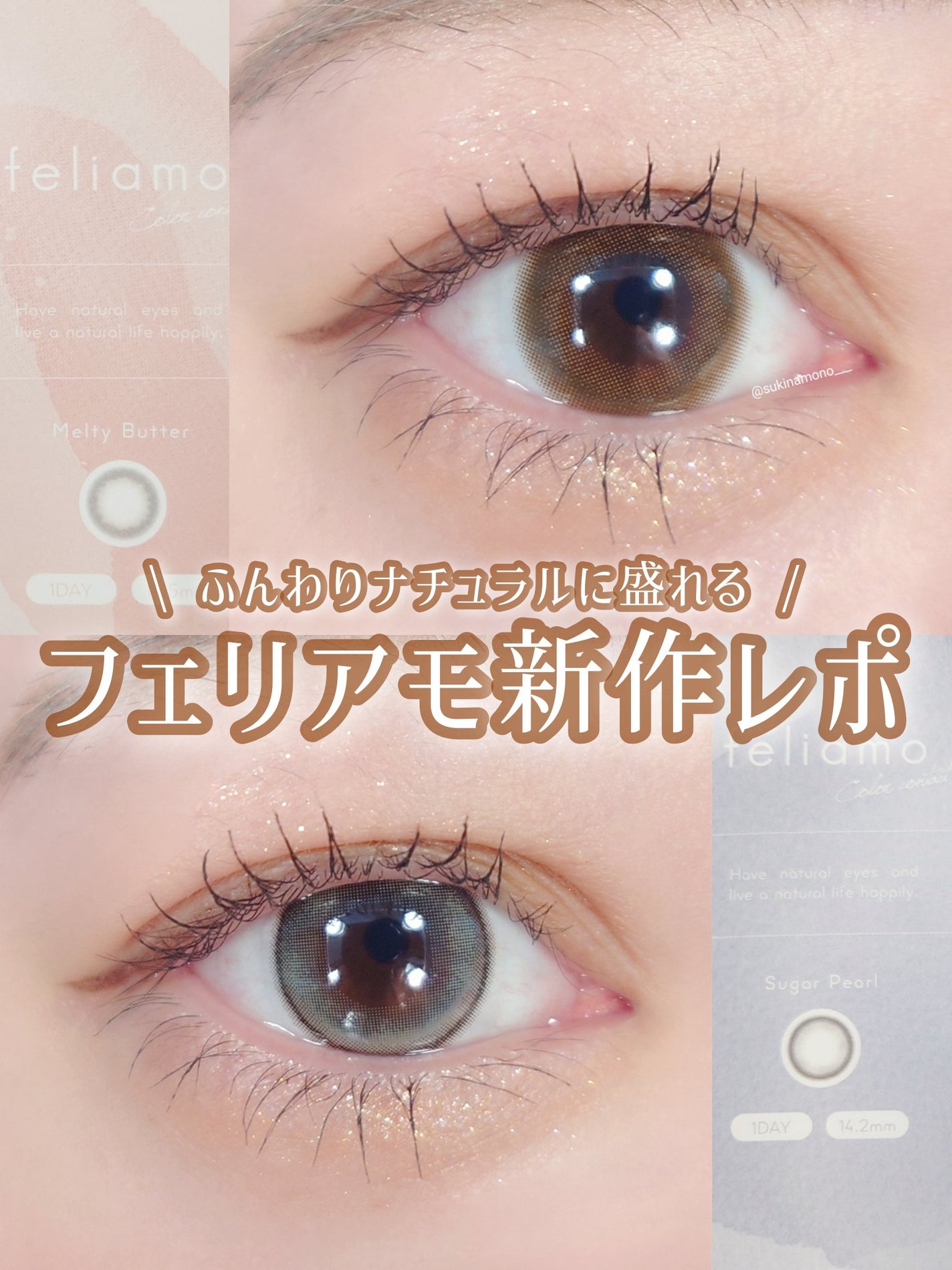 feliamo 1day/feliamo/ワンデー(1DAY)カラコンを使ったクチコミ(1枚目)