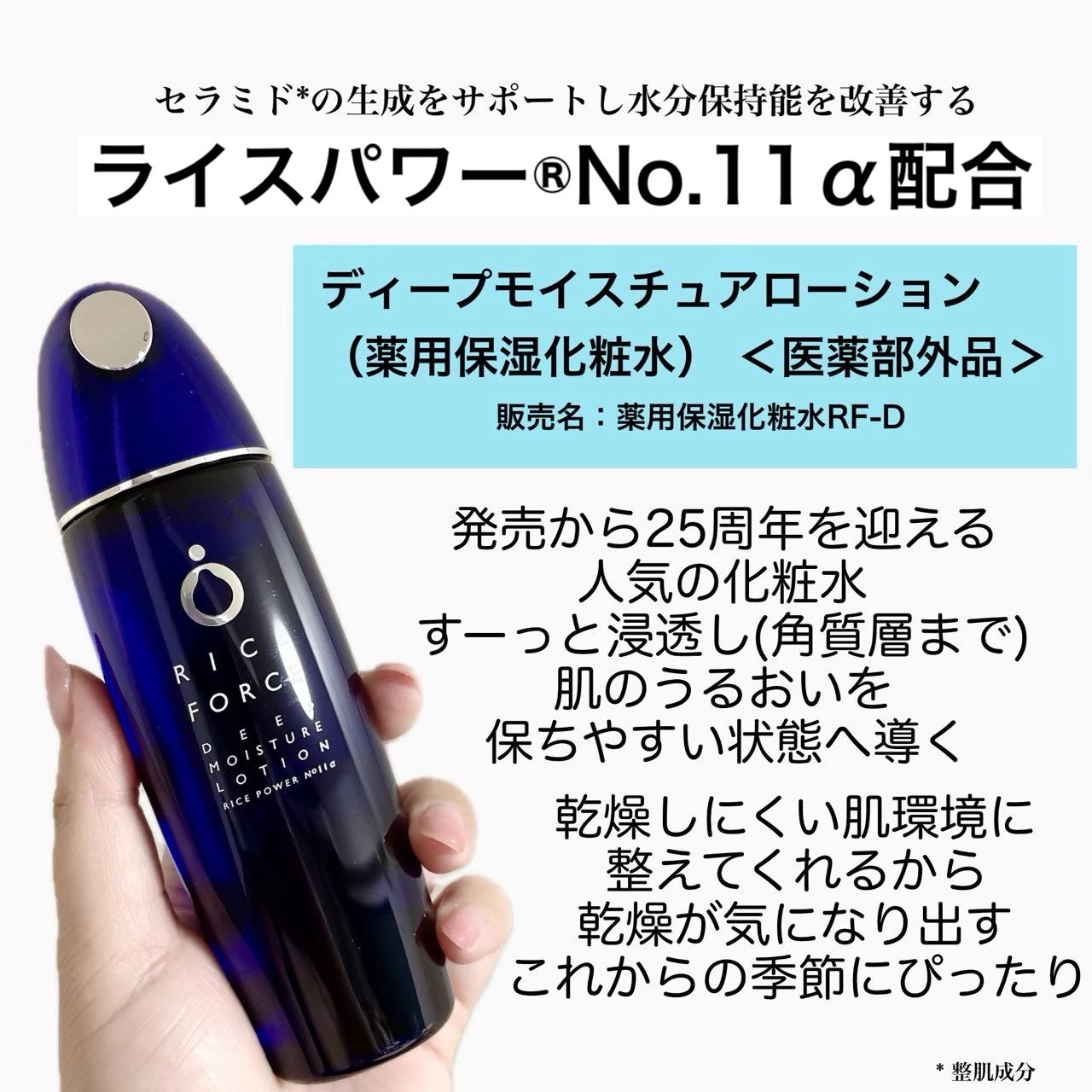 ディープモイスチュアローション/ライスフォース/化粧水を使ったクチコミ(2枚目)