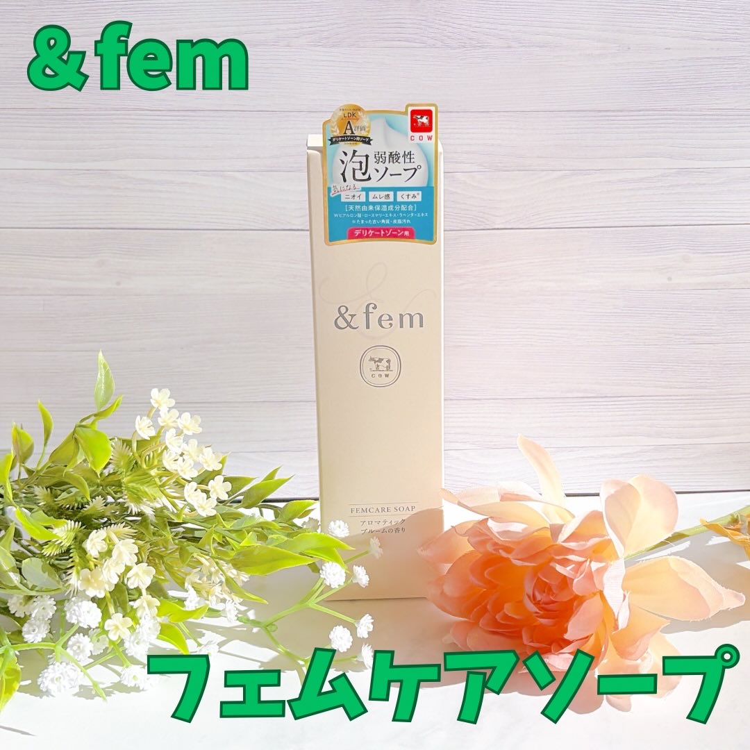 アンドフェム フェムケア泡ソープ/＆fem/デリケートゾーンケアを使ったクチコミ（2枚目）