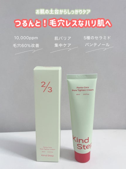 ティーツリージェルクレンジングオイル/KindStep/クレンジングジェルを使ったクチコミ(4枚目)