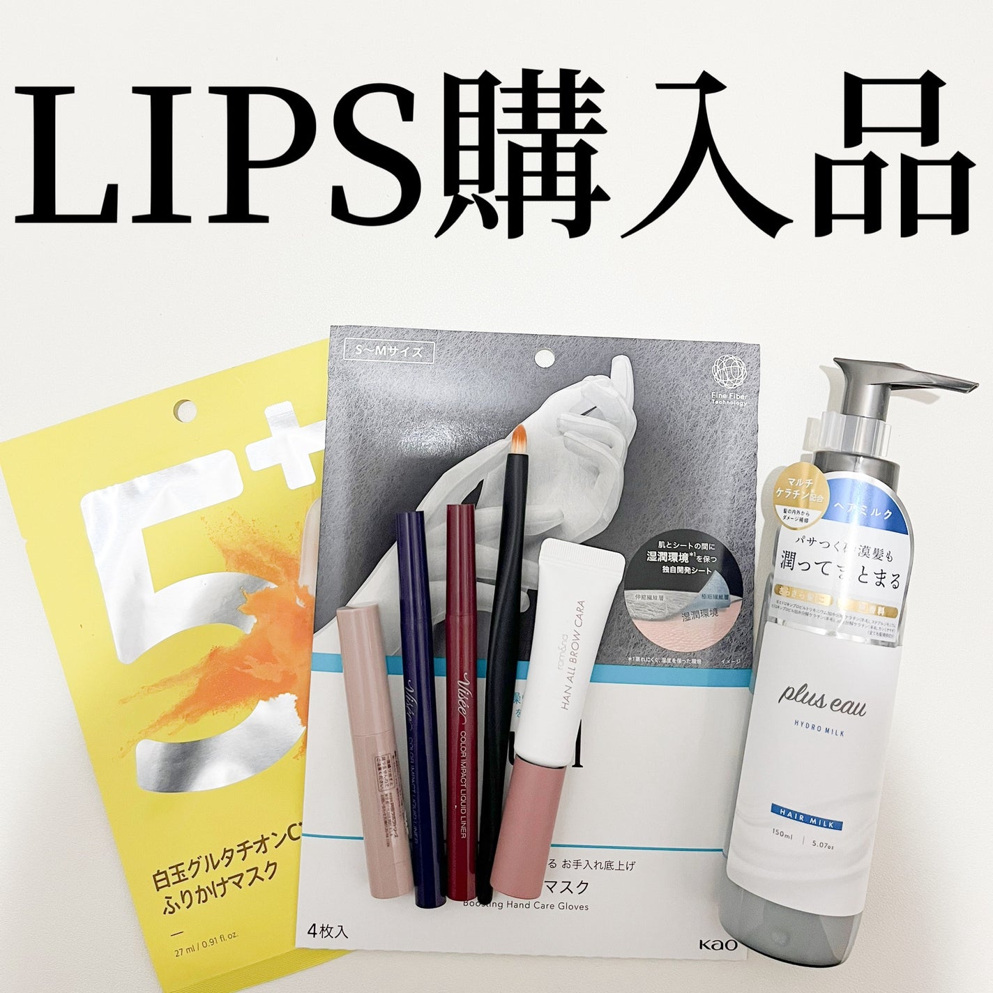 カラーインパクト リキッドライナー/Visée/リキッドアイライナーを使ったクチコミ(1枚目)