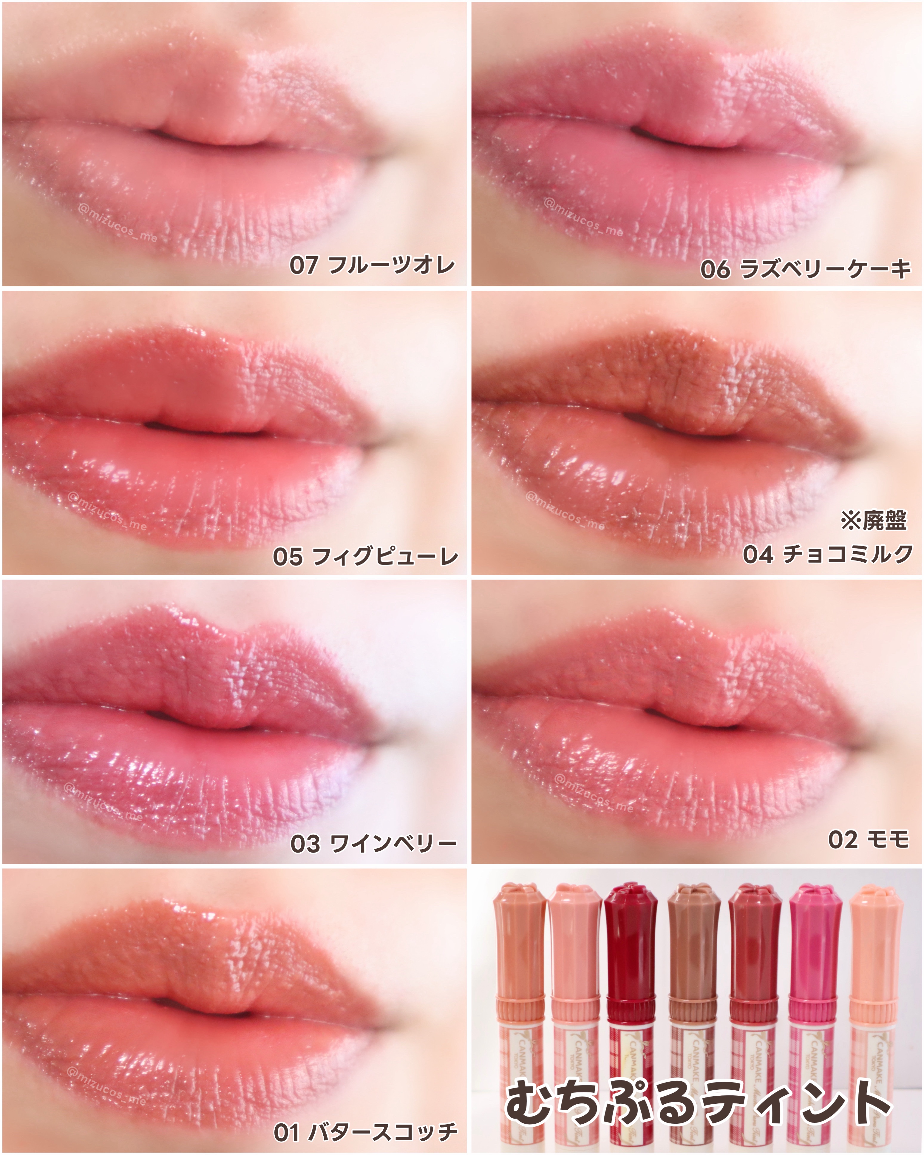 むちぷるティント/キャンメイク/リップティントを使ったクチコミ（3枚目）