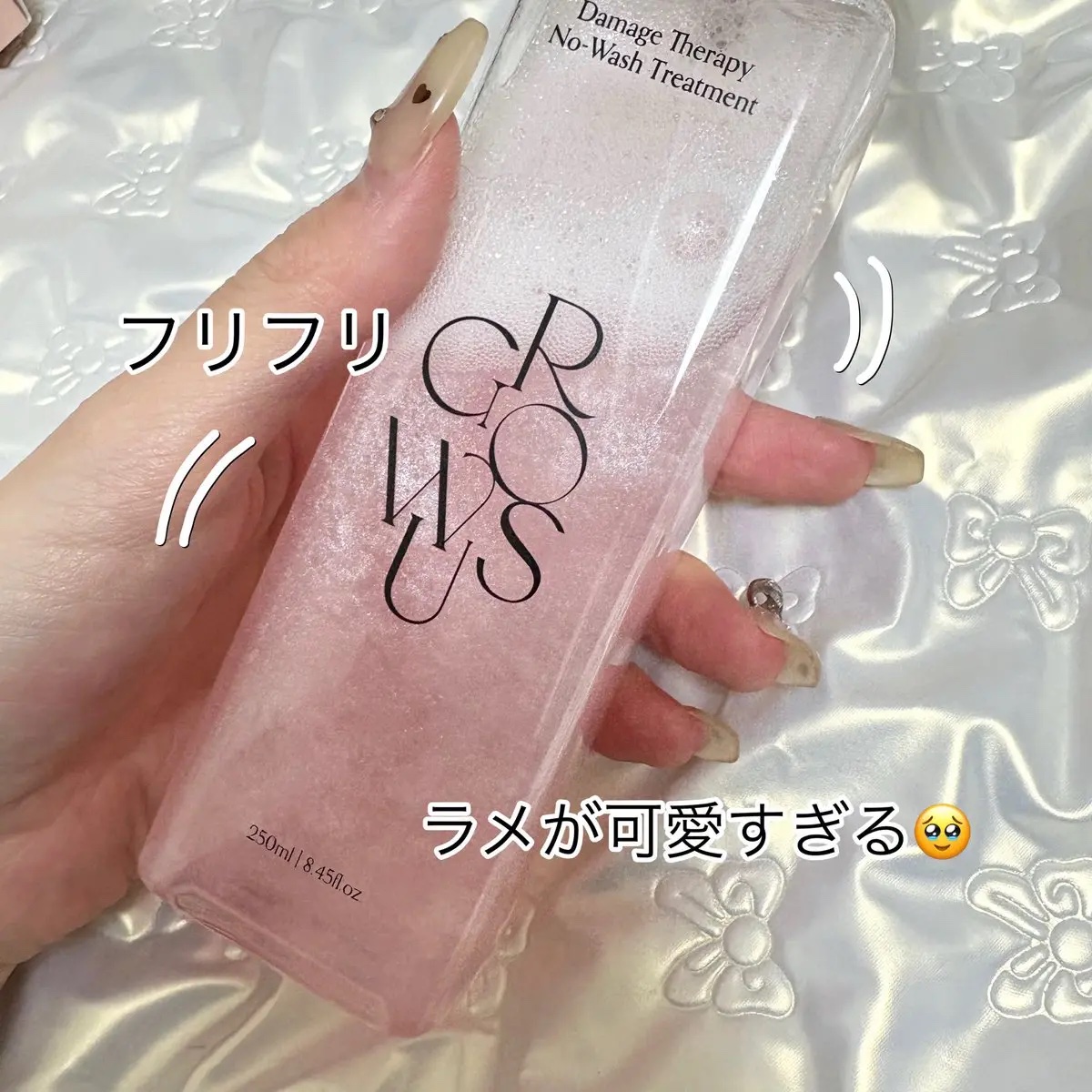 洗い流さないトリートメント/GROWUS/アウトバストリートメントを使ったクチコミ（2枚目）