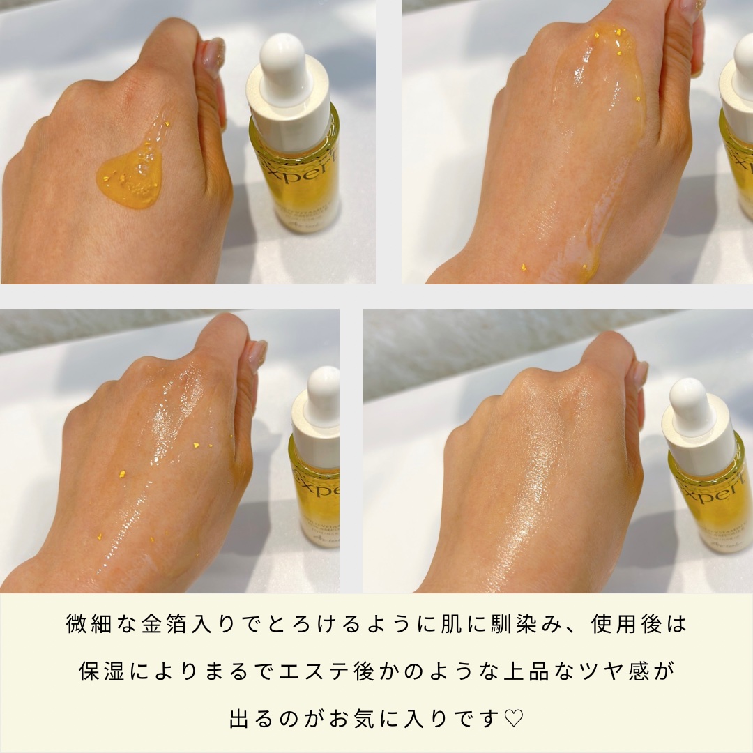 ゴールドビタミンC13%アンプル/Ariul/美容液を使ったクチコミ（2枚目）