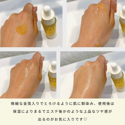 ゴールドビタミンC13%アンプル/Ariul/美容液を使ったクチコミ(2枚目)