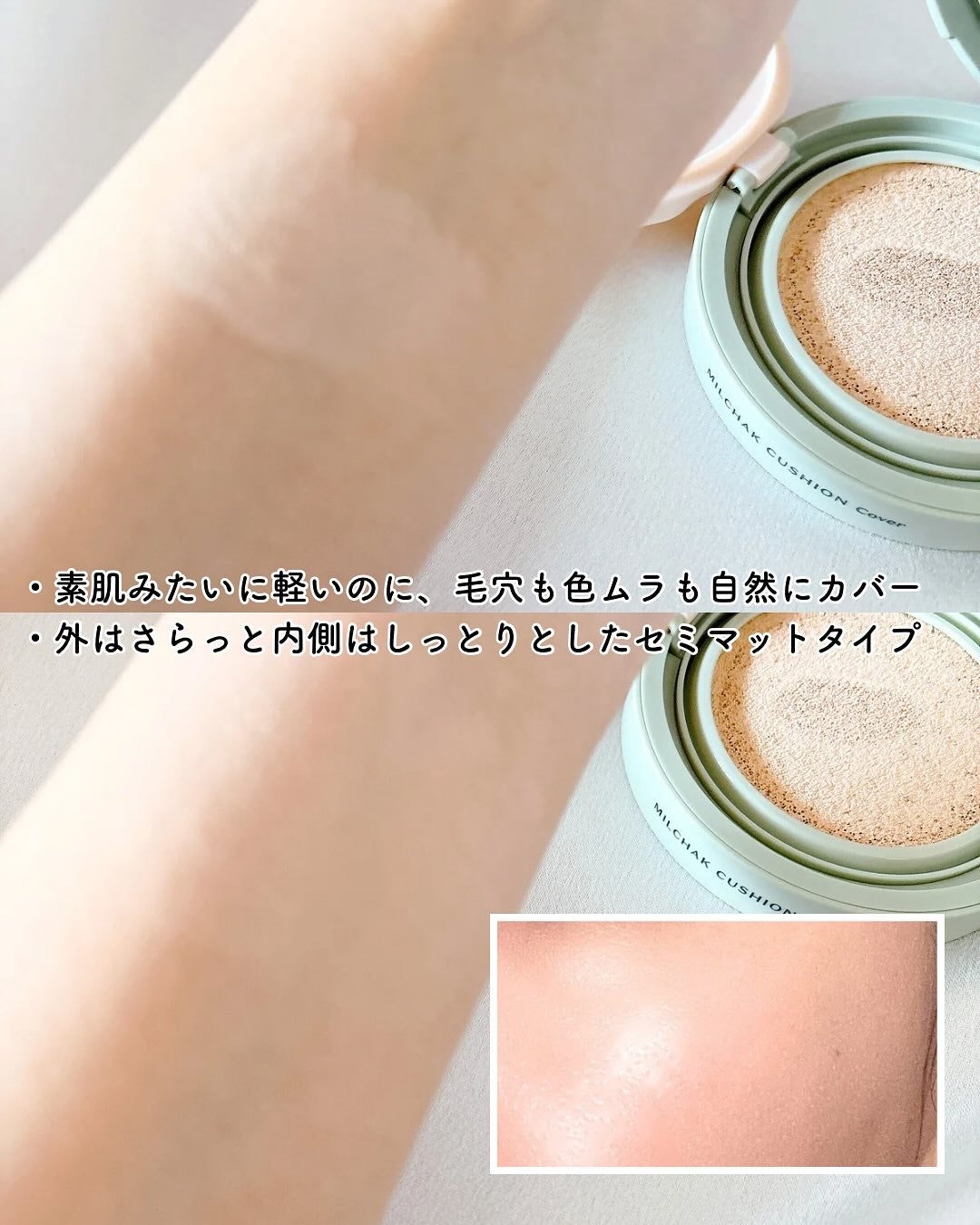 ジヴェルニー 密着カバークッション/GIVERNY/クッションファンデーションを使ったクチコミ(3枚目)