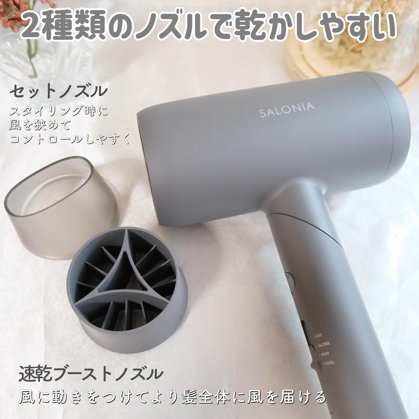 スムースシャインドライヤー/SALONIA/ドライヤーを使ったクチコミ（2枚目）