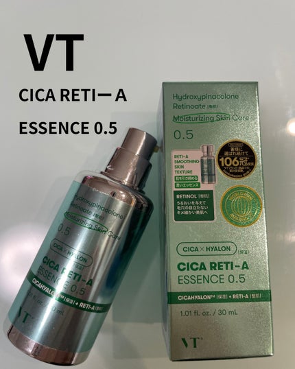 シカレチA エッセンス0.5/VT/美容液を使ったクチコミ(1枚目)