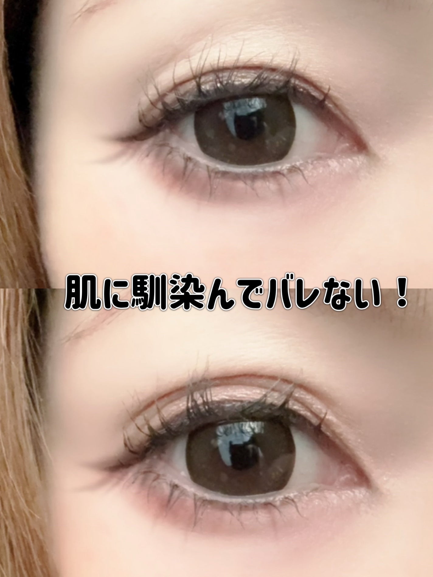 オリシキ アイリッドスキンフィルム /D-UP/二重まぶた用アイテムを使ったクチコミ(3枚目)