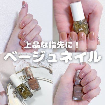 ミニネイル/パラドゥ/マニキュアを使ったクチコミ(1枚目)