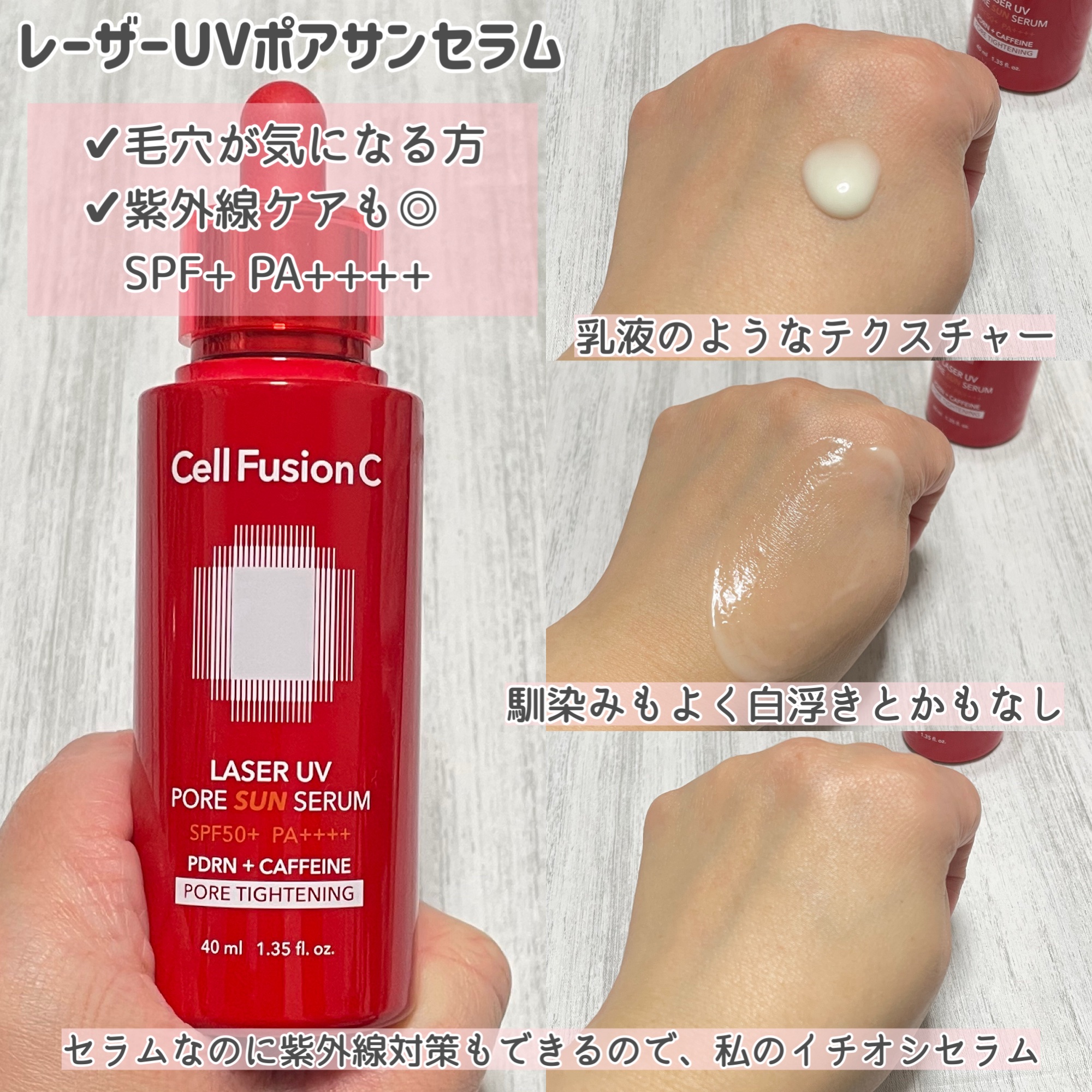 ポアサンクレンジングフォーム/Cell Fusion C(セルフュージョンシー)/洗顔フォームを使ったクチコミ（2枚目）