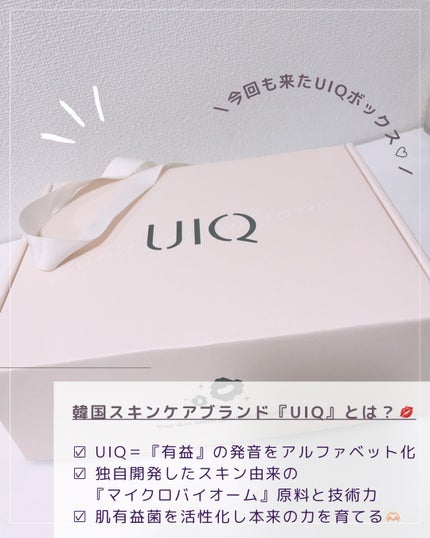 バイオームバリアPHAグローリファイニングアンプル/UIQ/美容液を使ったクチコミ(3枚目)