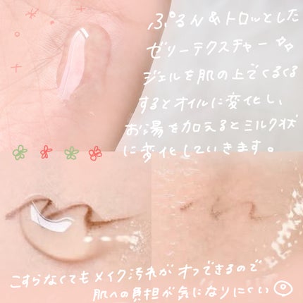 ティーツリージェルクレンジングオイル/KindStep/クレンジングジェルを使ったクチコミ(3枚目)