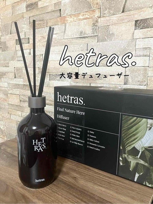 へトラス大容量ディフューザー/hetras/その他を使ったクチコミ(1枚目)