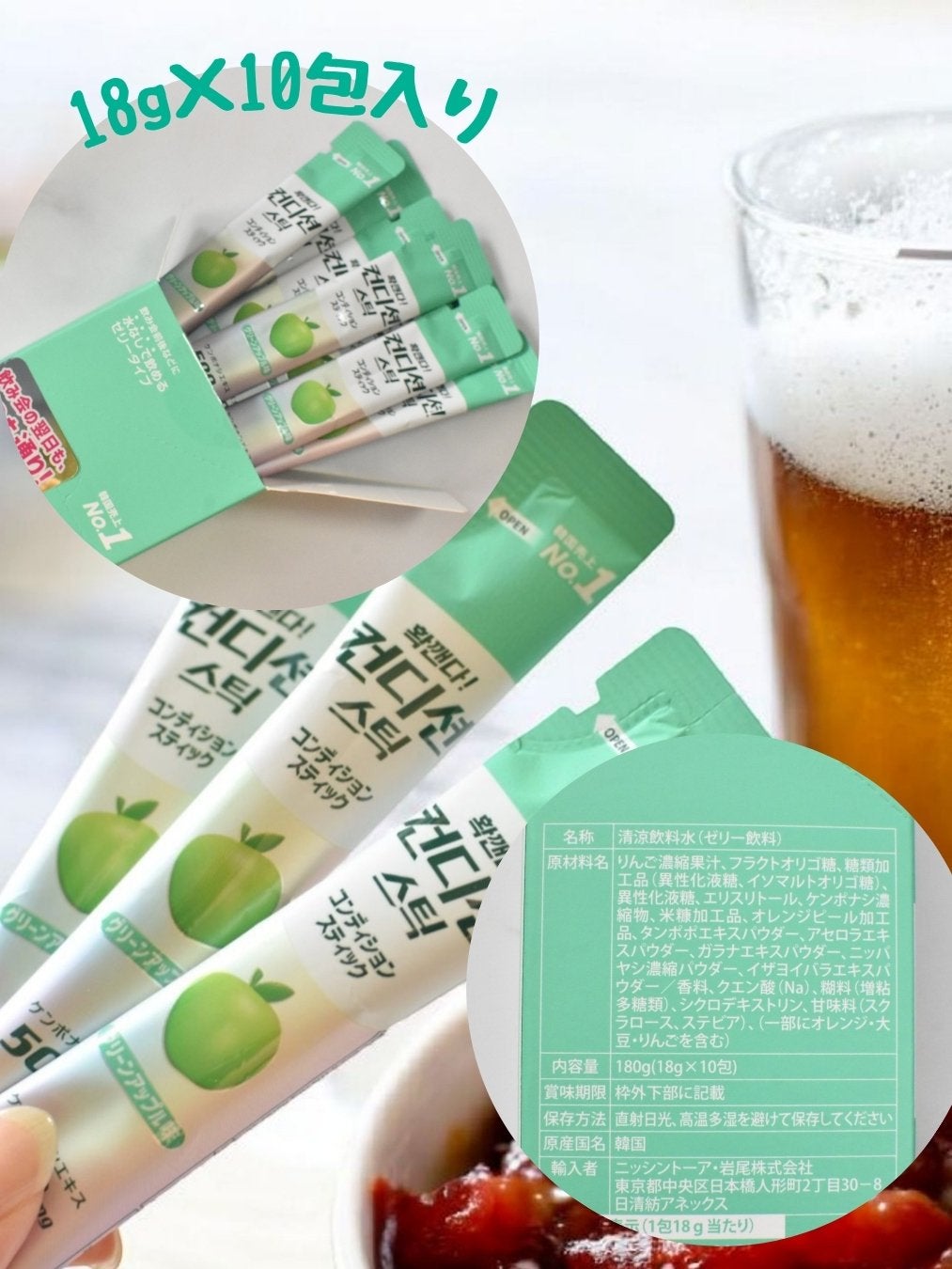 コンディションスティック/ニッシントーア・岩尾/その他食品を使ったクチコミ(5枚目)