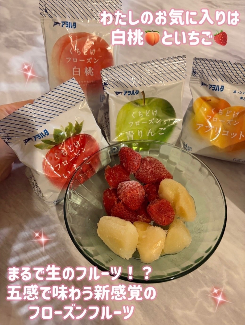 くちどけいちご/セブンプレミアム/食品を使ったクチコミ(2枚目)