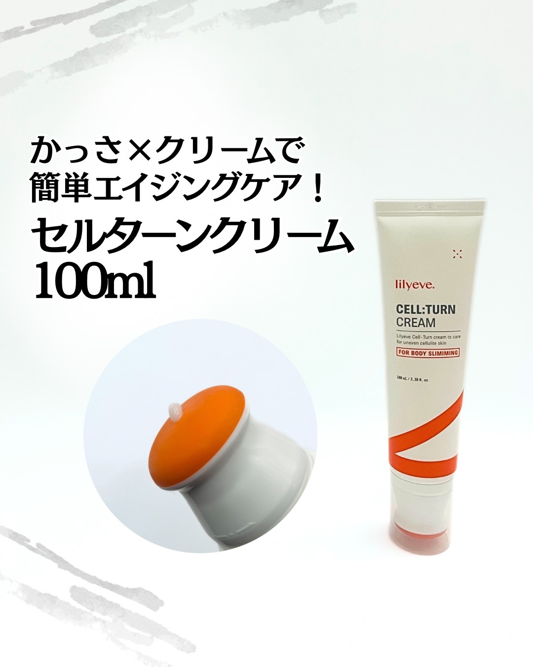 デザインがリニューアルした
「セルターンクリーム 100ml」を
お試ししてみたので紹介します☺️

韓国オリヤン＆Qoo10 1位獲得ブランドの
ベストセラー商品✨
かっさ×クリームで簡単エイジングケア！

lilyeve.（リリーイブ）