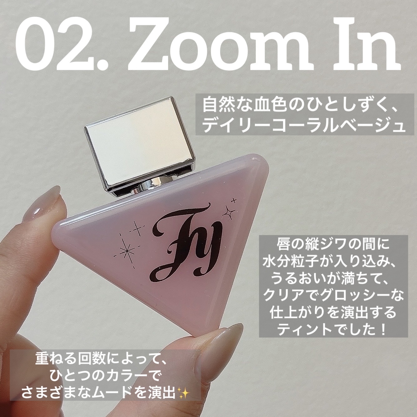 ダイブ ウォーター ティント/Flynn/リップティントを使ったクチコミ（2枚目）