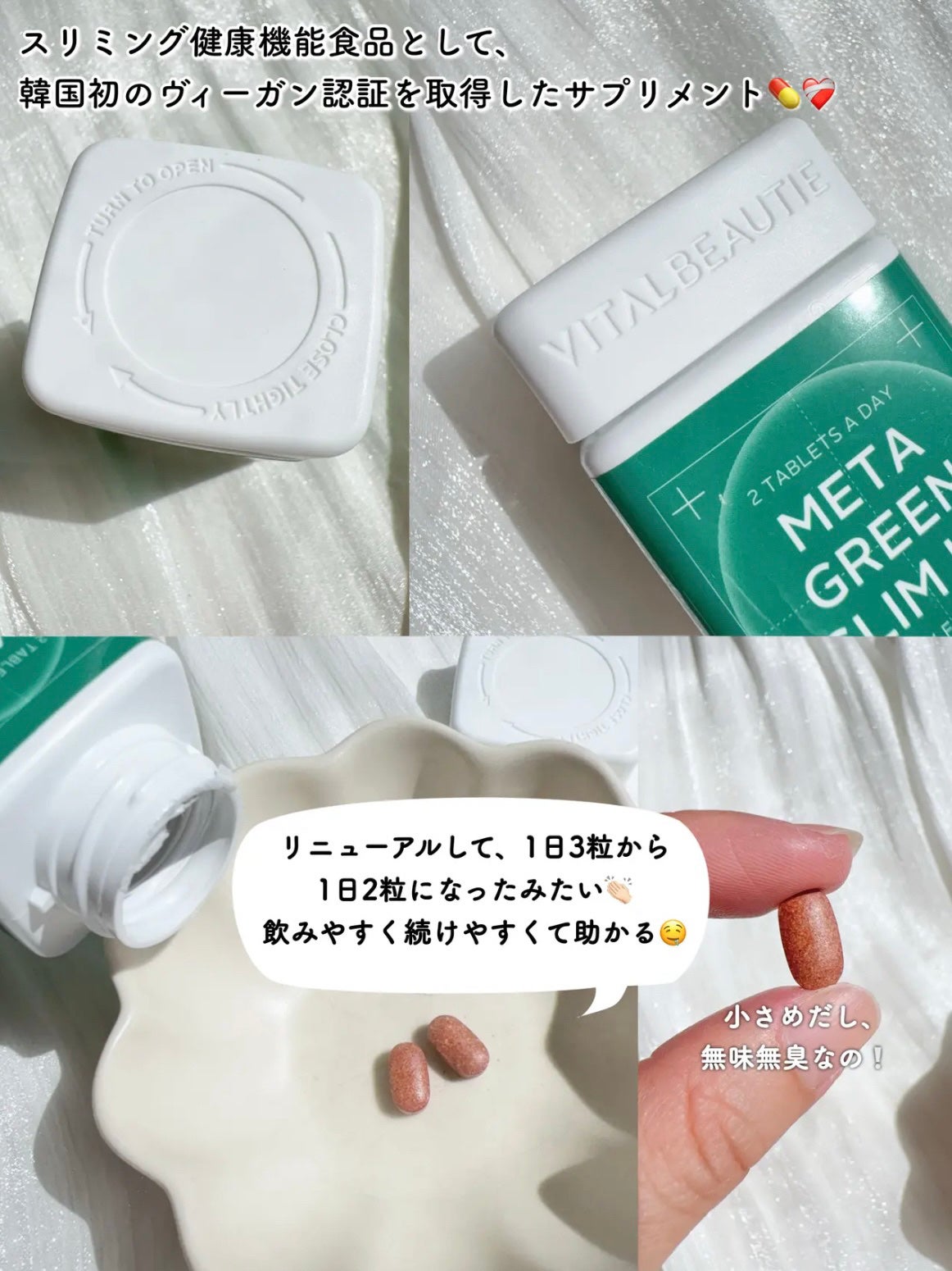 メタグリーンスリムアップ/VITALBEAUTIE/ボディサプリメントを使ったクチコミ(5枚目)