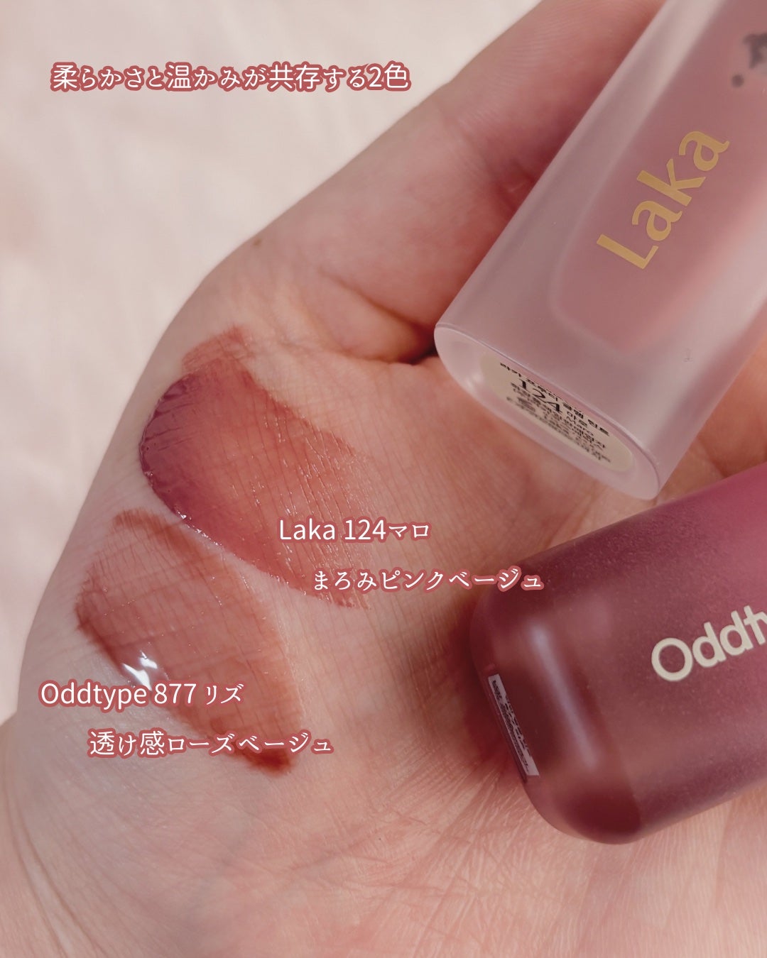 フルーティーグラムティント/Laka/リップティントを使ったクチコミ(2枚目)