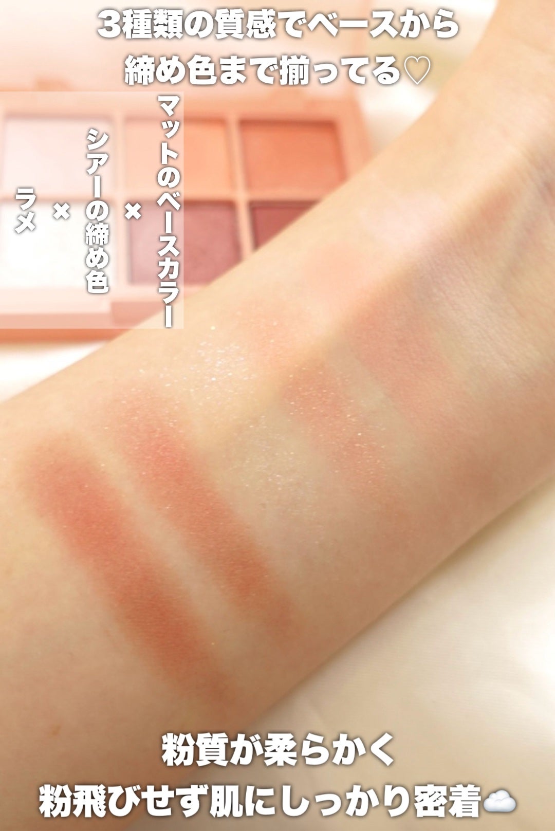 デイリームードアイシャドウパレット/MAD PEACH/アイシャドウパレットを使ったクチコミ(2枚目)