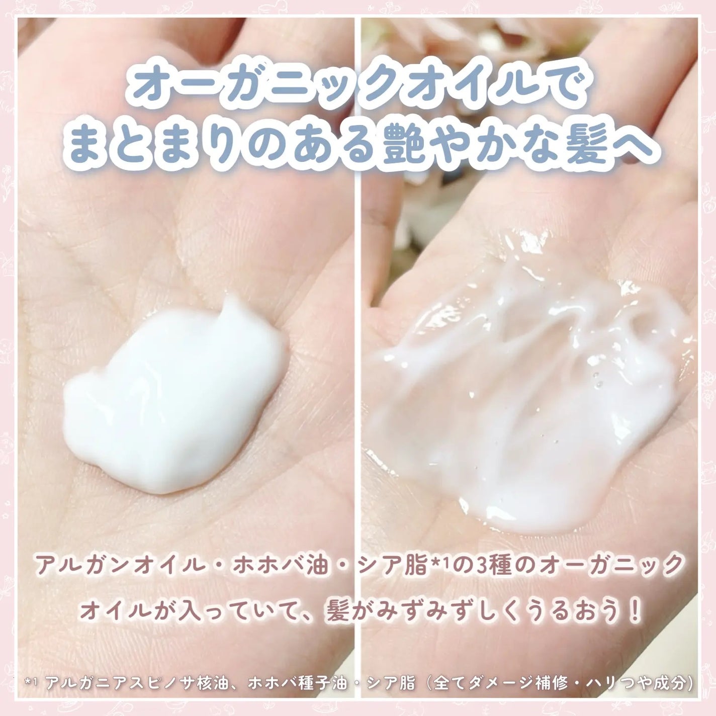 リノン モイストヘアミルク/Linon/ヘアオイルを使ったクチコミ(4枚目)