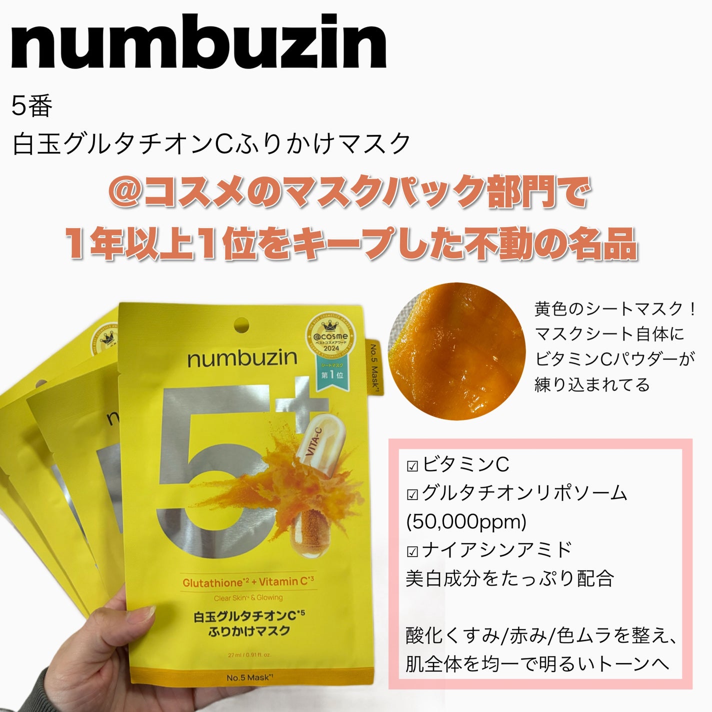 3番 すべすべキメケアシートマスク/numbuzin/シートマスク・パックを使ったクチコミ(3枚目)