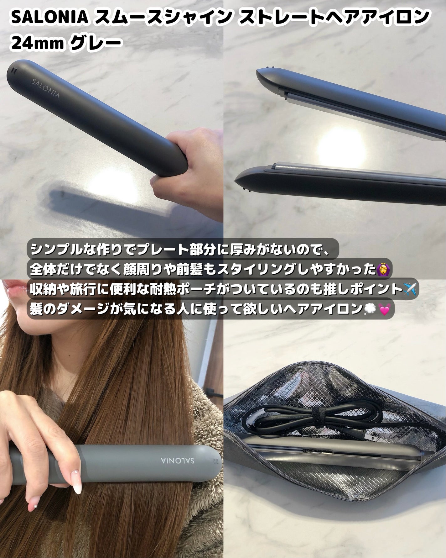 スムースシャイン ストレートヘアアイロン/SALONIA/ストレートアイロンを使ったクチコミ(4枚目)