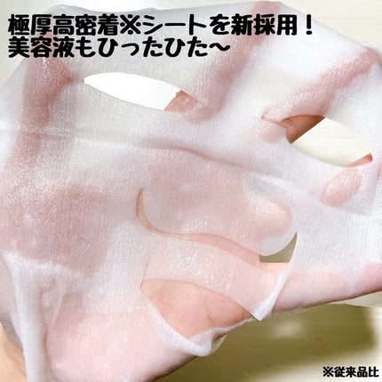 ルルルンプレシャス GREEN(Glow Up)/ルルルン/シートマスク・パックを使ったクチコミ(3枚目)