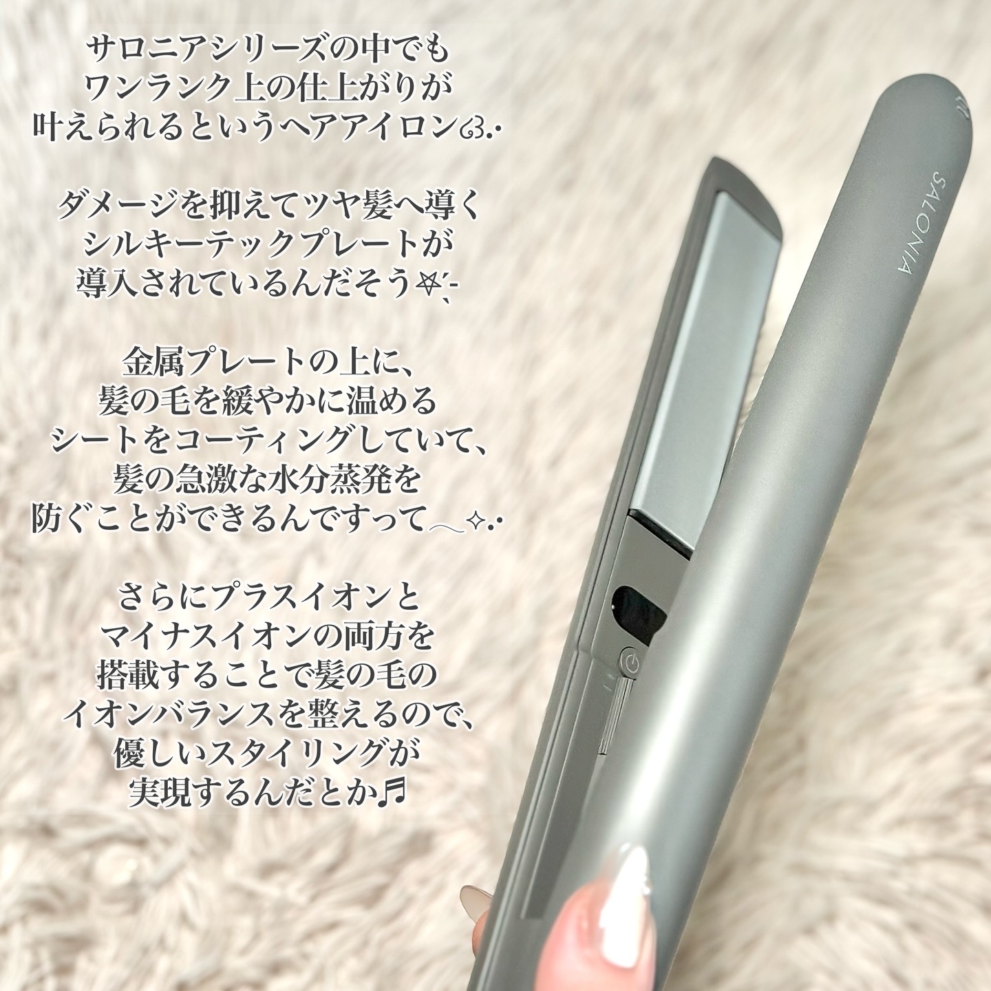 スムースシャイン ストレートヘアアイロン/SALONIA/ストレートアイロンを使ったクチコミ（2枚目）