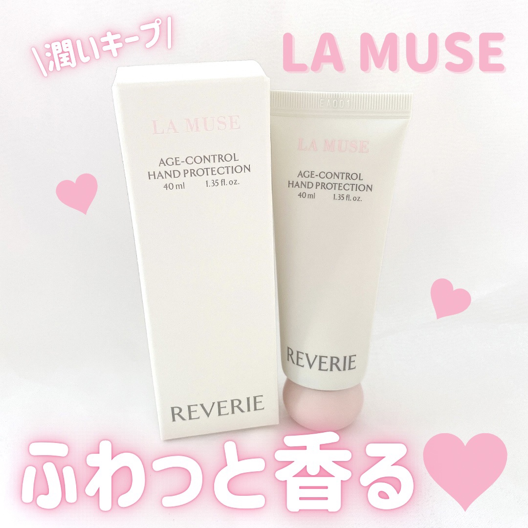 エイジコントロールハンドプロテクション/ラミューズ/ハンドクリームを使ったクチコミ（1枚目）