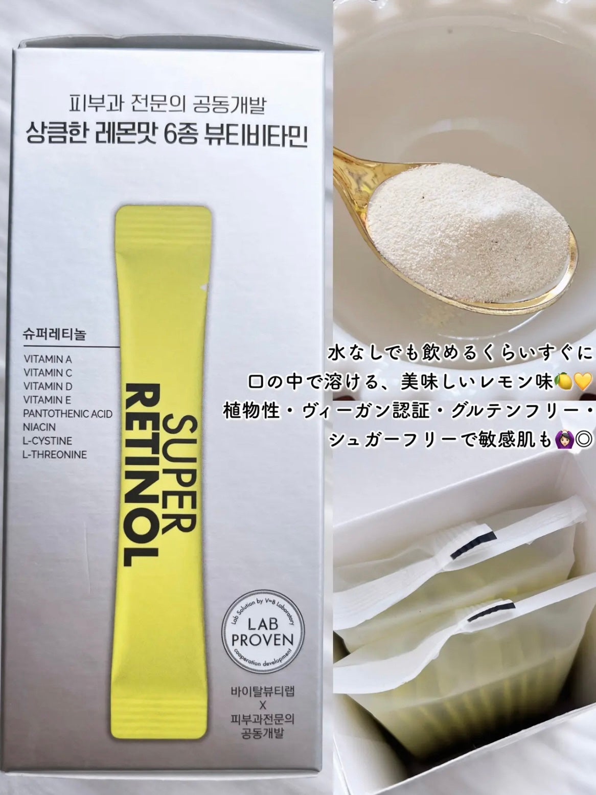 メタグリーンスリムアップ/VITALBEAUTIE/ボディサプリメントを使ったクチコミ(3枚目)