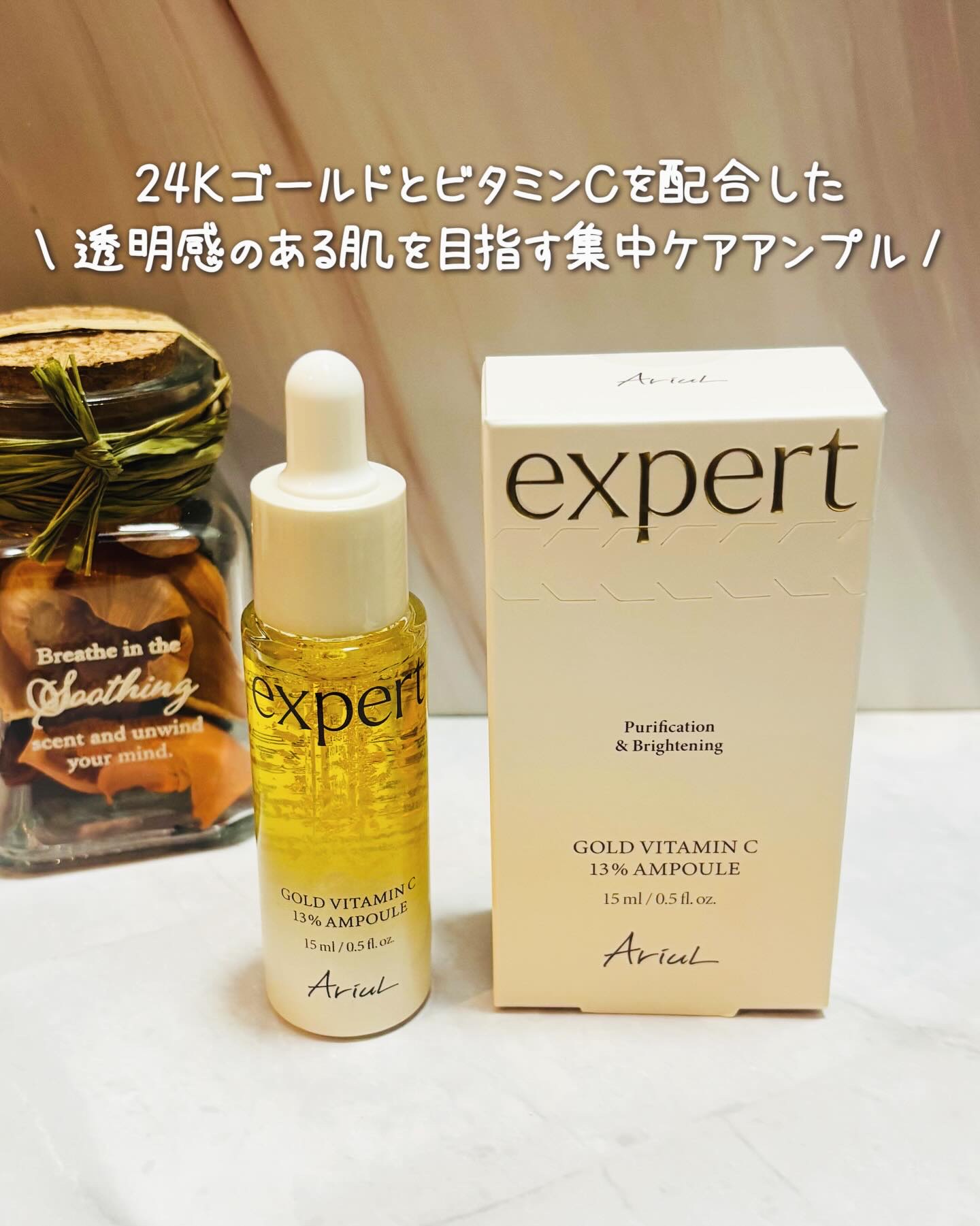 ゴールドビタミンC13%アンプル/Ariul/美容液を使ったクチコミ（1枚目）