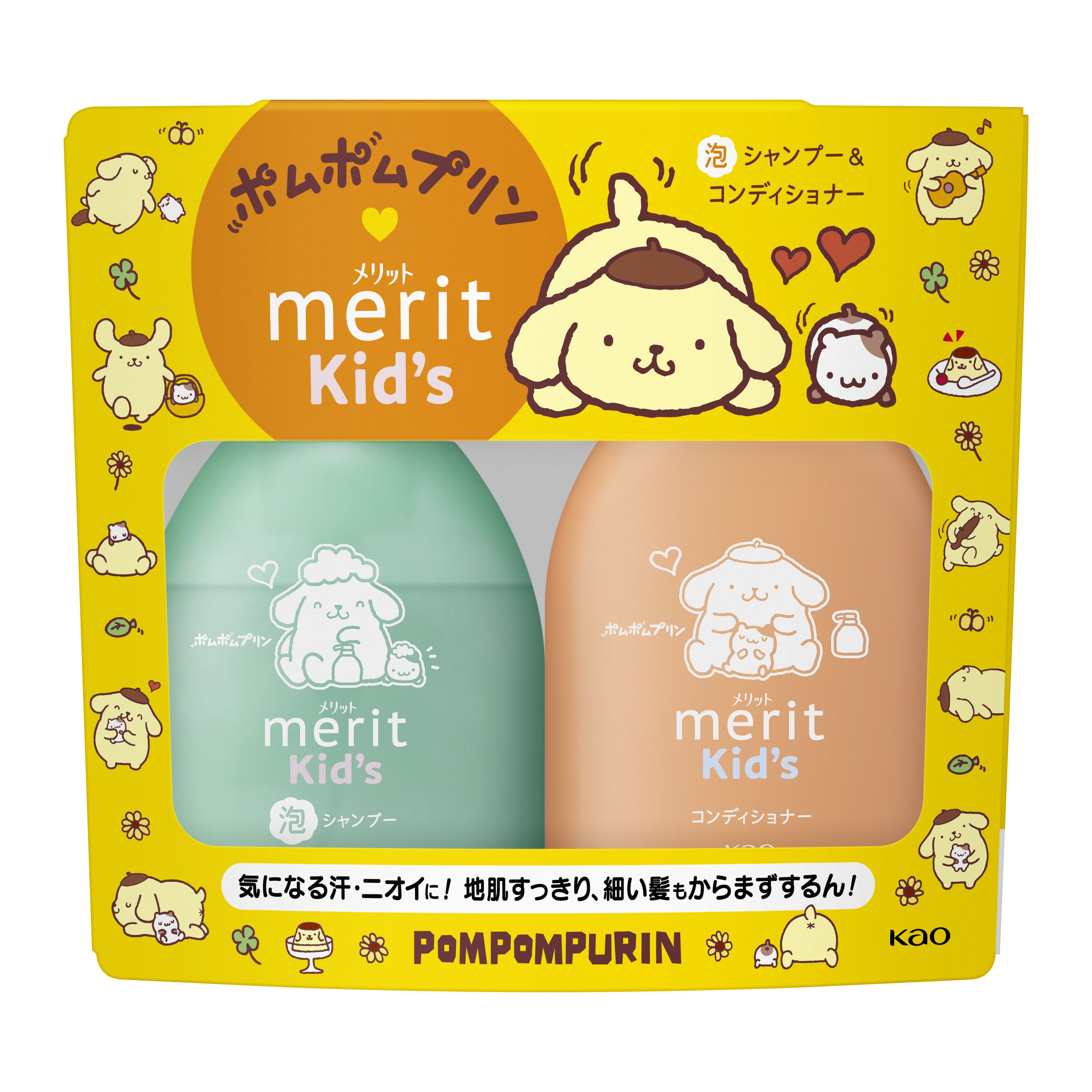 ペアセット ポムポムプリン限定デザイン