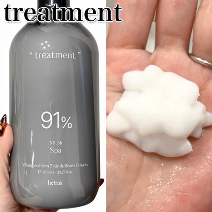 ヘトラス シャンプー&トリートメント/hetras/市販シャンプーを使ったクチコミ(3枚目)