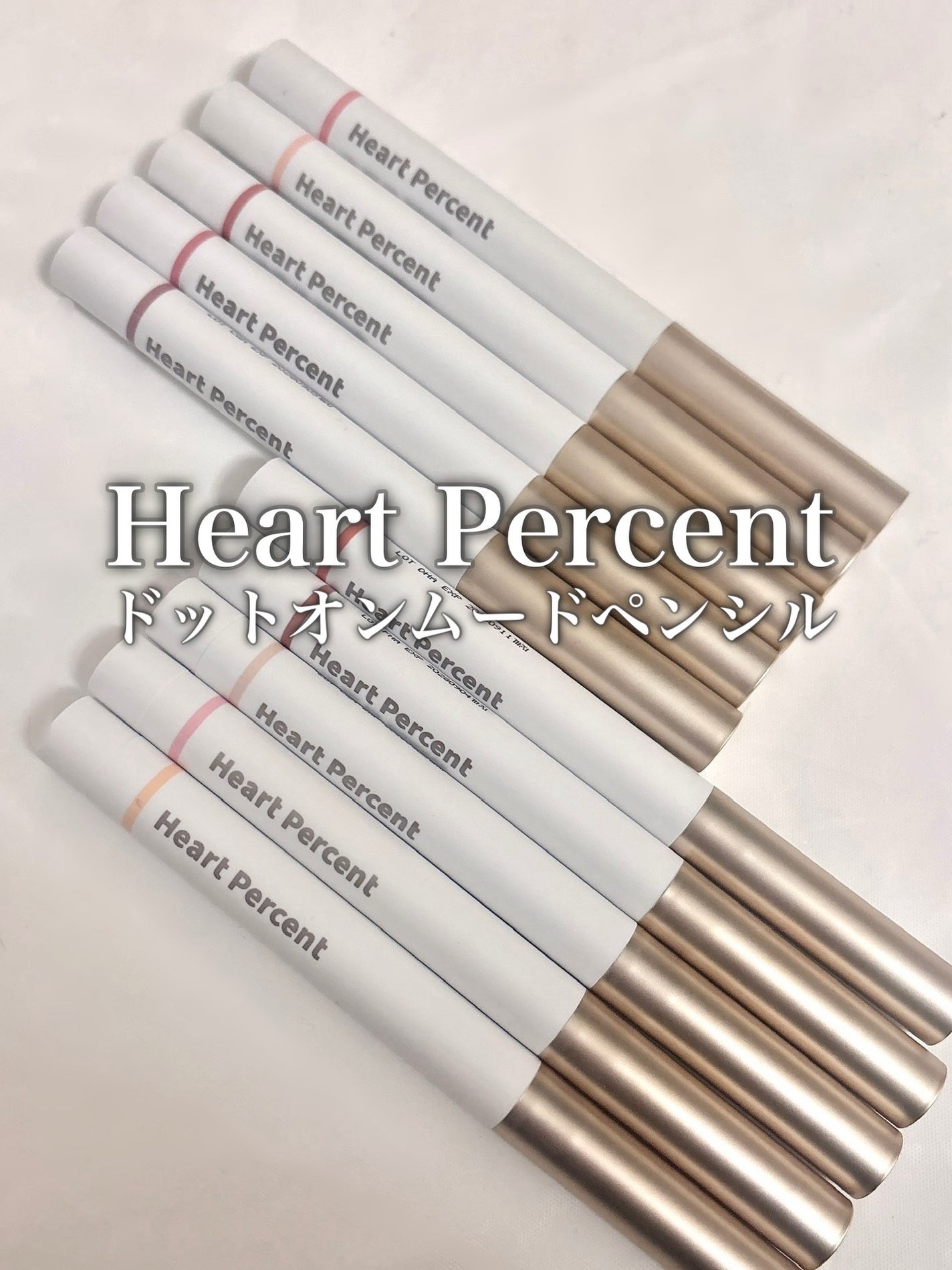 ドットオンムードリップペンシル/Heart Percent/リップライナーを使ったクチコミ(1枚目)