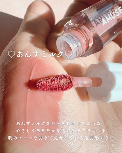 デューティント/AMUSE/リップティントを使ったクチコミ(5枚目)