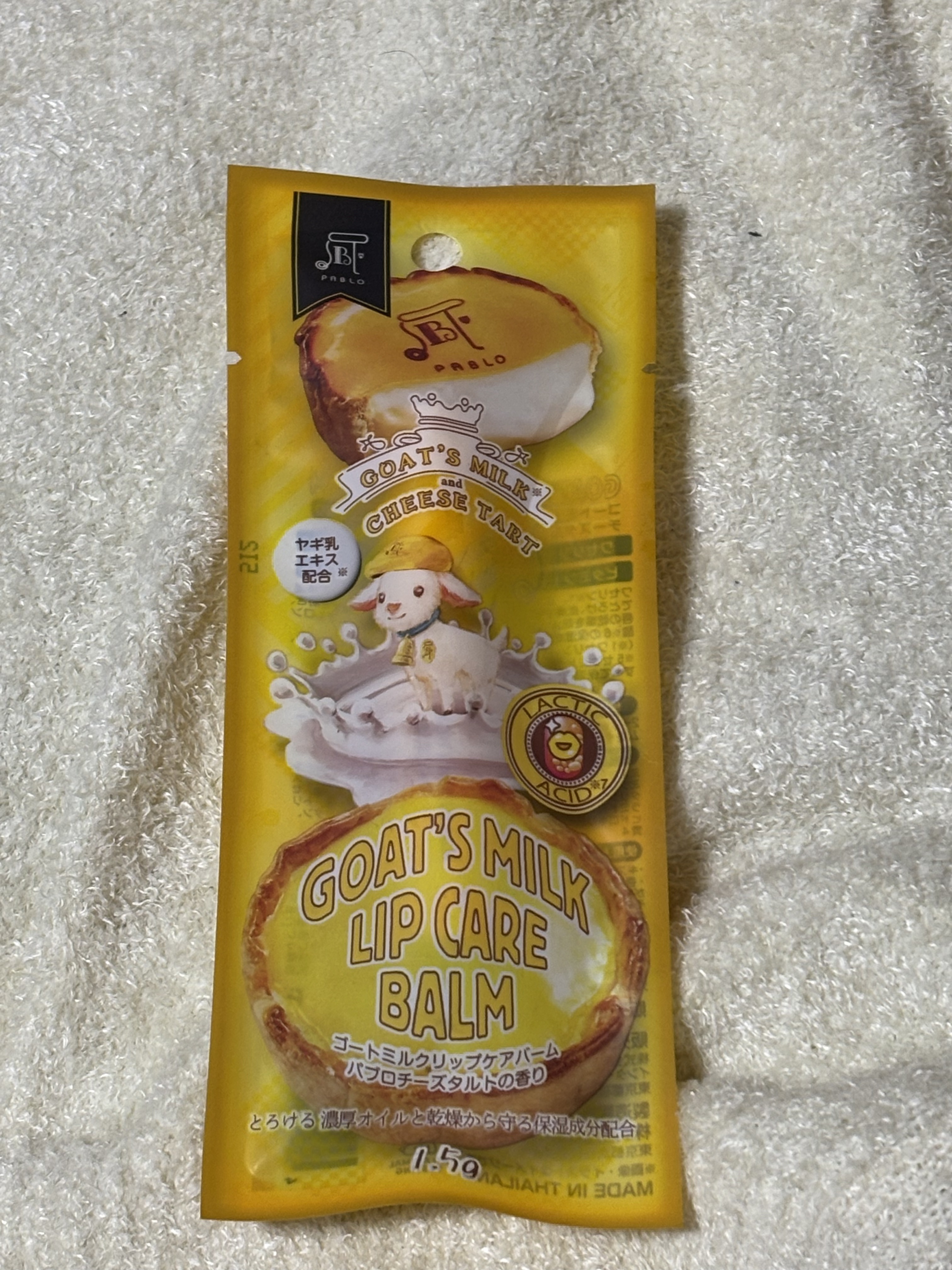 ゴートミルクリップケアバーム/GOAT'S MILK/リップバームを使ったクチコミ（1枚目）
