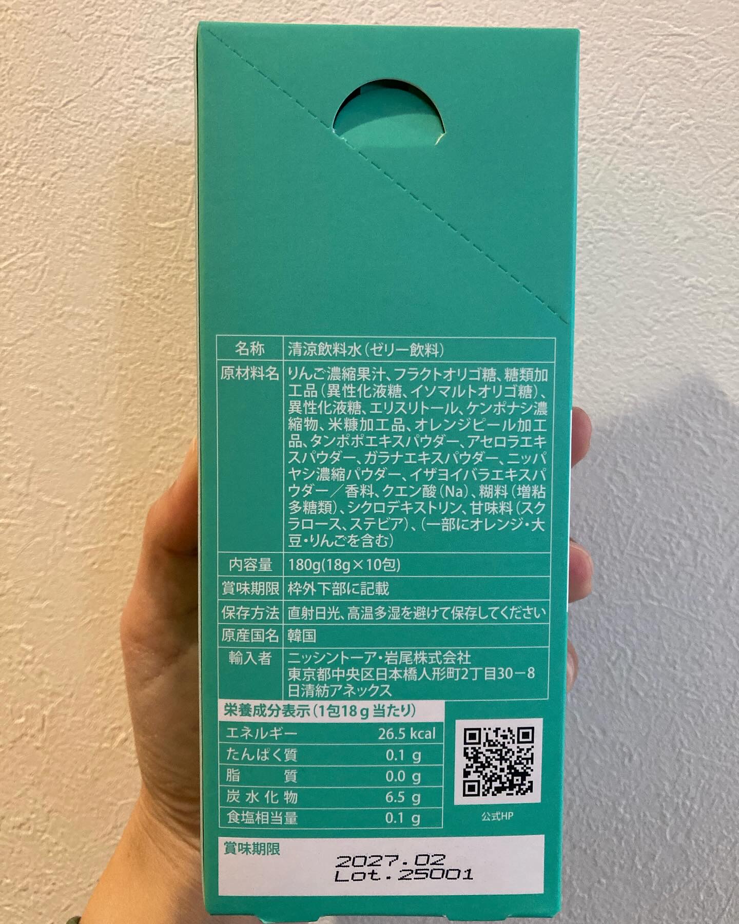 コンディションスティック/ニッシントーア・岩尾/その他食品を使ったクチコミ（3枚目）
