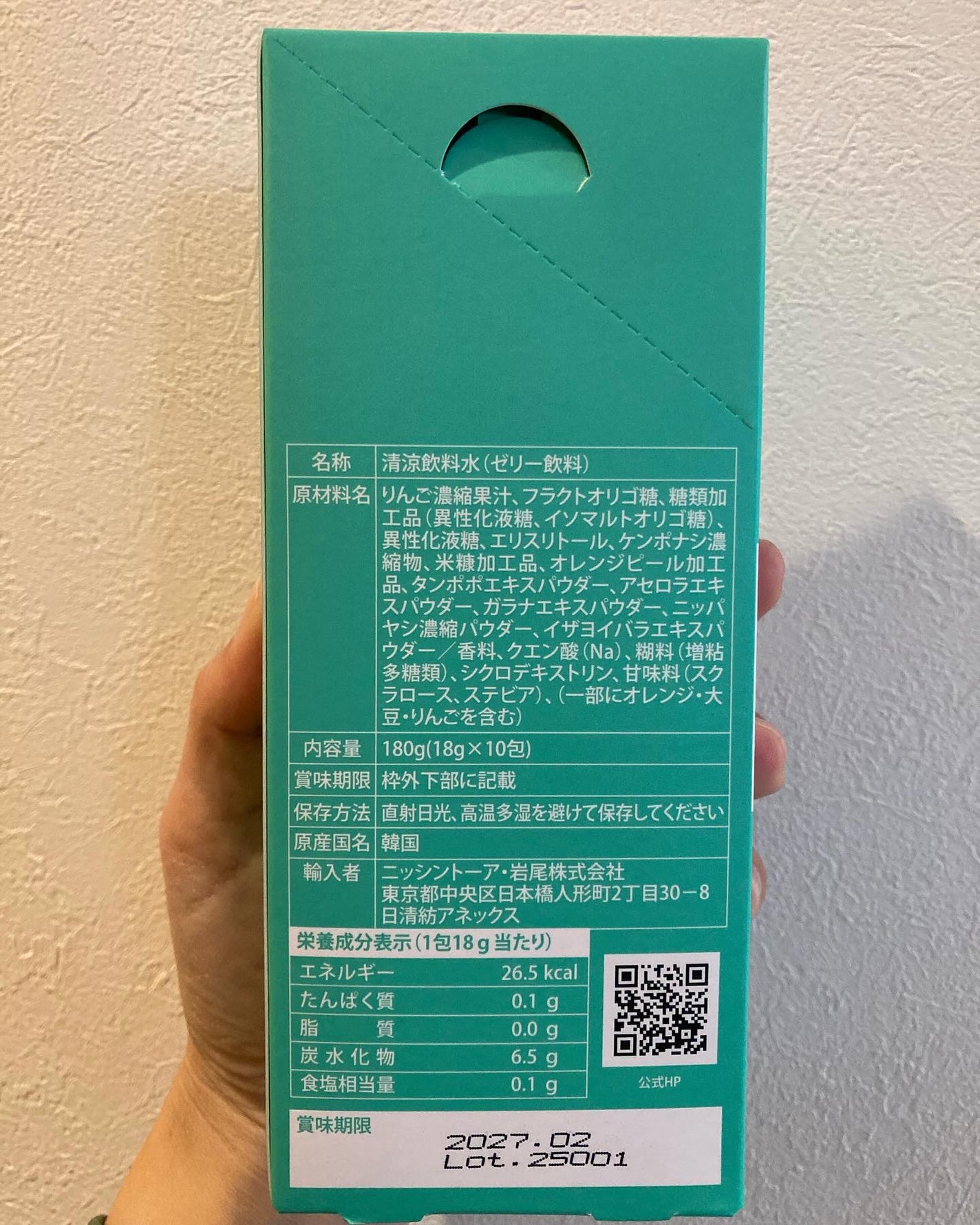 コンディションスティック/ニッシントーア・岩尾/その他食品を使ったクチコミ(3枚目)