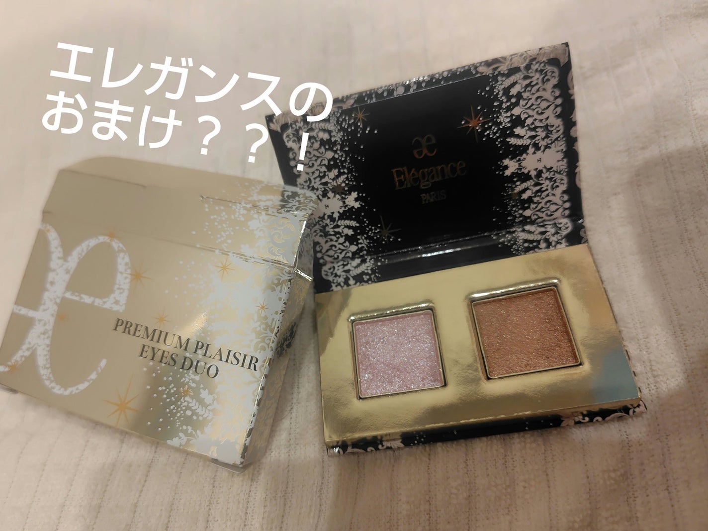 エレガンス プレジール アイズ/Elégance/単色アイシャドウを使ったクチコミ(1枚目)