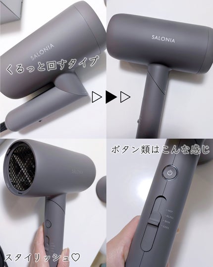 スムースシャインドライヤー/SALONIA/ドライヤーを使ったクチコミ(3枚目)