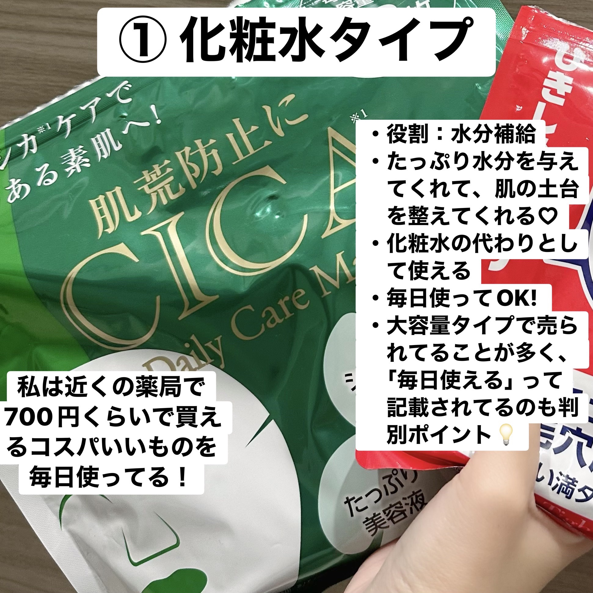 CICA デイリースージングマスク/VT/シートマスク・パックを使ったクチコミ（2枚目）