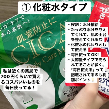 CICA デイリースージングマスク/VT/シートマスク・パックを使ったクチコミ(2枚目)