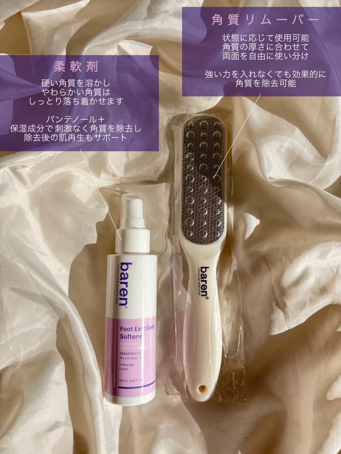 フットケアセット/BAREN/その他キットセットを使ったクチコミ(2枚目)