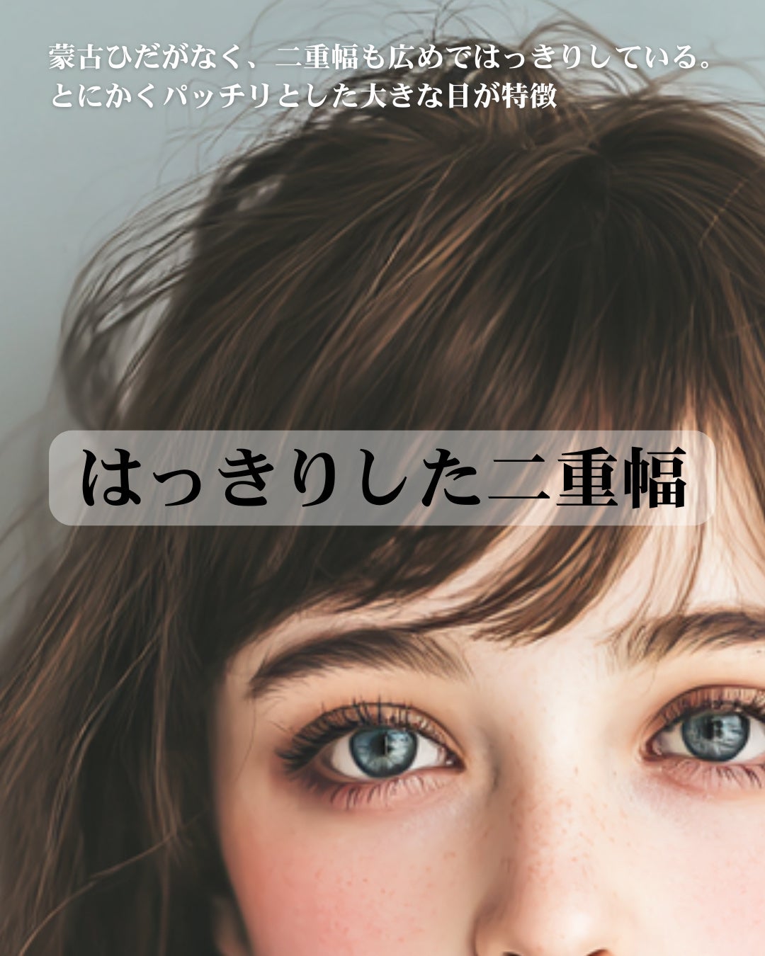 もぐお on LIPS 「ハーフ顔と言われる人の特徴/🌏メイク映え良し。シンプルファッシ..」(3枚目)