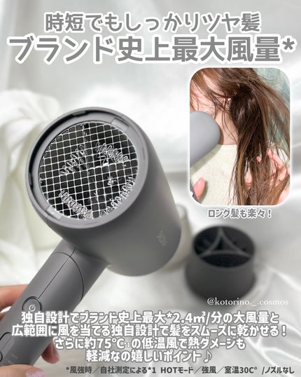 スムースシャインドライヤー/SALONIA/ドライヤーを使ったクチコミ(3枚目)