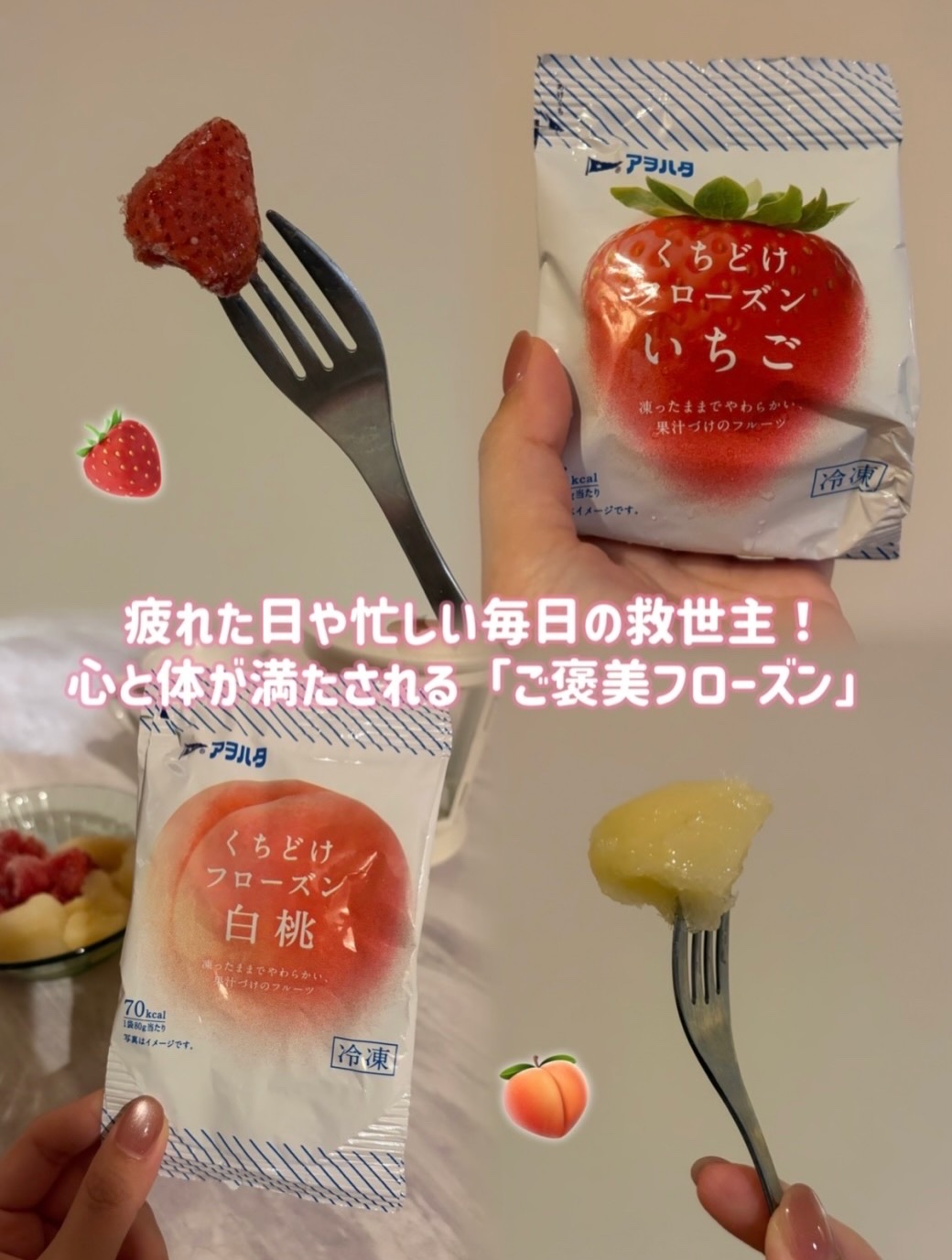 くちどけいちご/セブンプレミアム/食品を使ったクチコミ（3枚目）