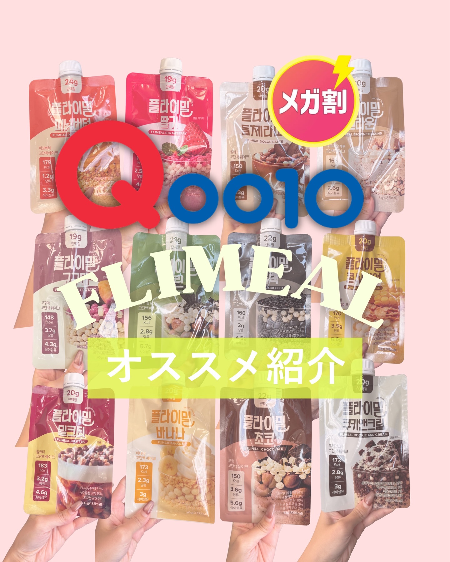 FLIMEAL プロテインシェイク/FLIMEAL/その他プロテインを使ったクチコミ（1枚目）