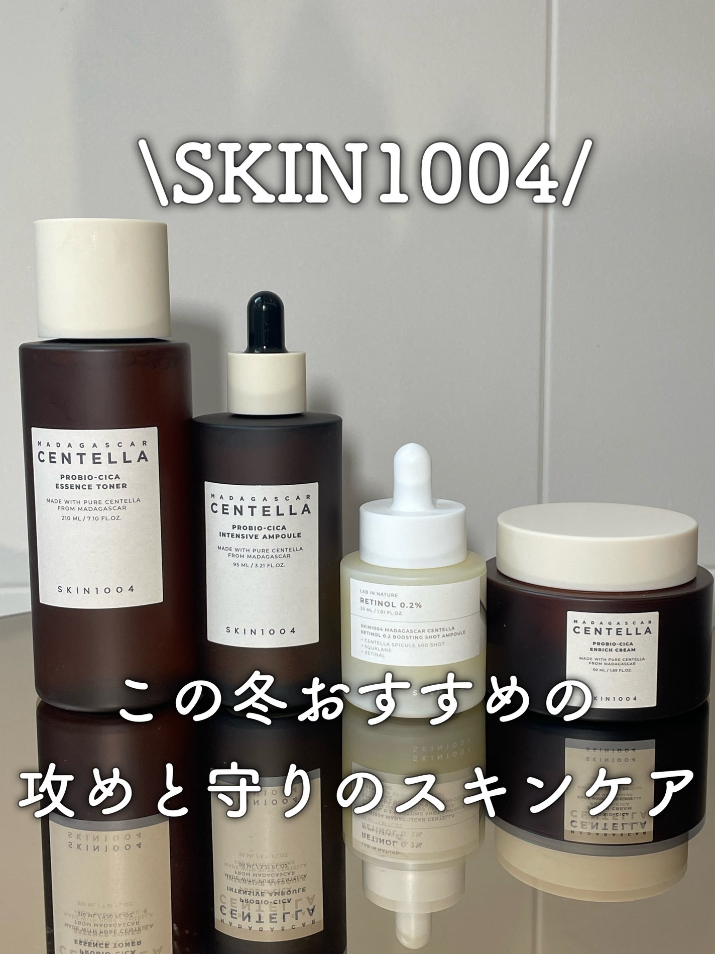 プロバイオシカ インテンシブ アンプル/SKIN1004/美容液を使ったクチコミ(1枚目)